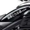 JDM Initial D Drift Car Sticker Japanese Kanji Sticker Cool Style Decoration Headlight Hood Reflective Decals Decor Exterior