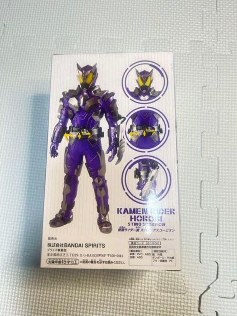 Kamen Rider Zero One Kamen Rider Metsu Figure