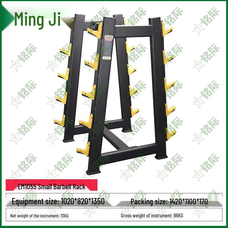 Commercial Gym Barbell Rack