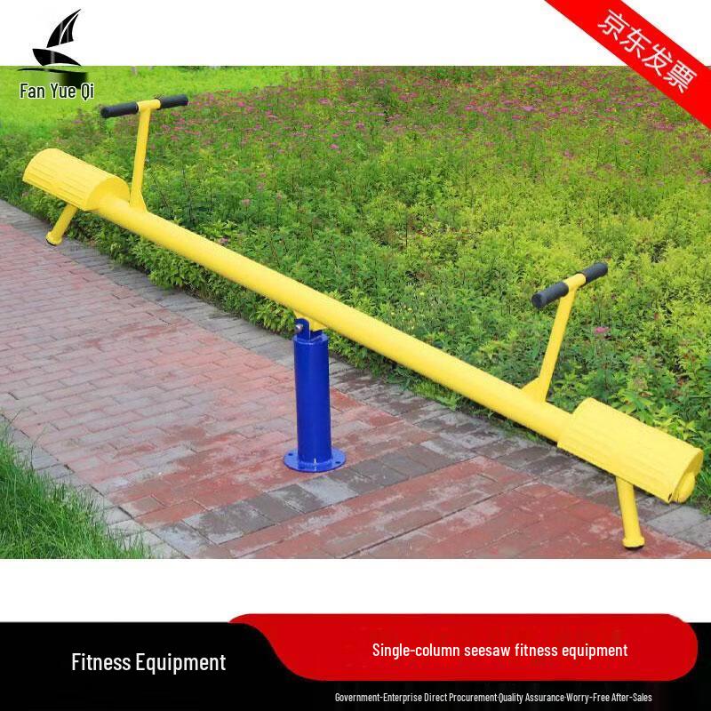 Outdoor Single-Column Seesaw