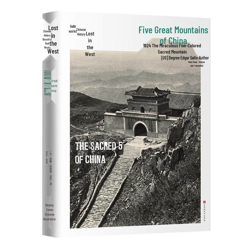 Lost Chinese History in the West Collection by Garloc