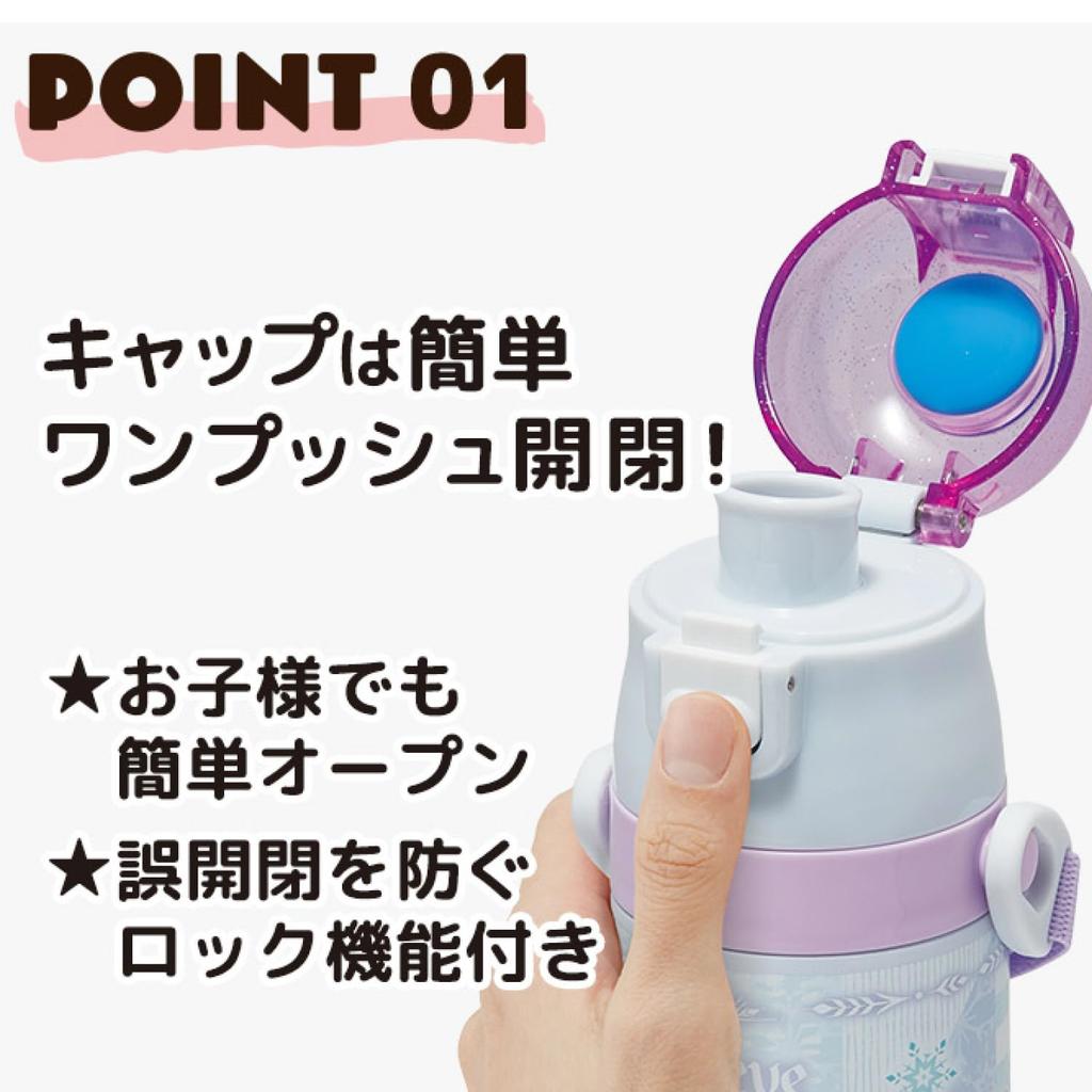 Skater Disney Frozen Anna and Elsa Children's Water Bottle 470ml Insulated Stainless Steel Lightweight Sports Bottle with Cap Lock Easy One-Touch