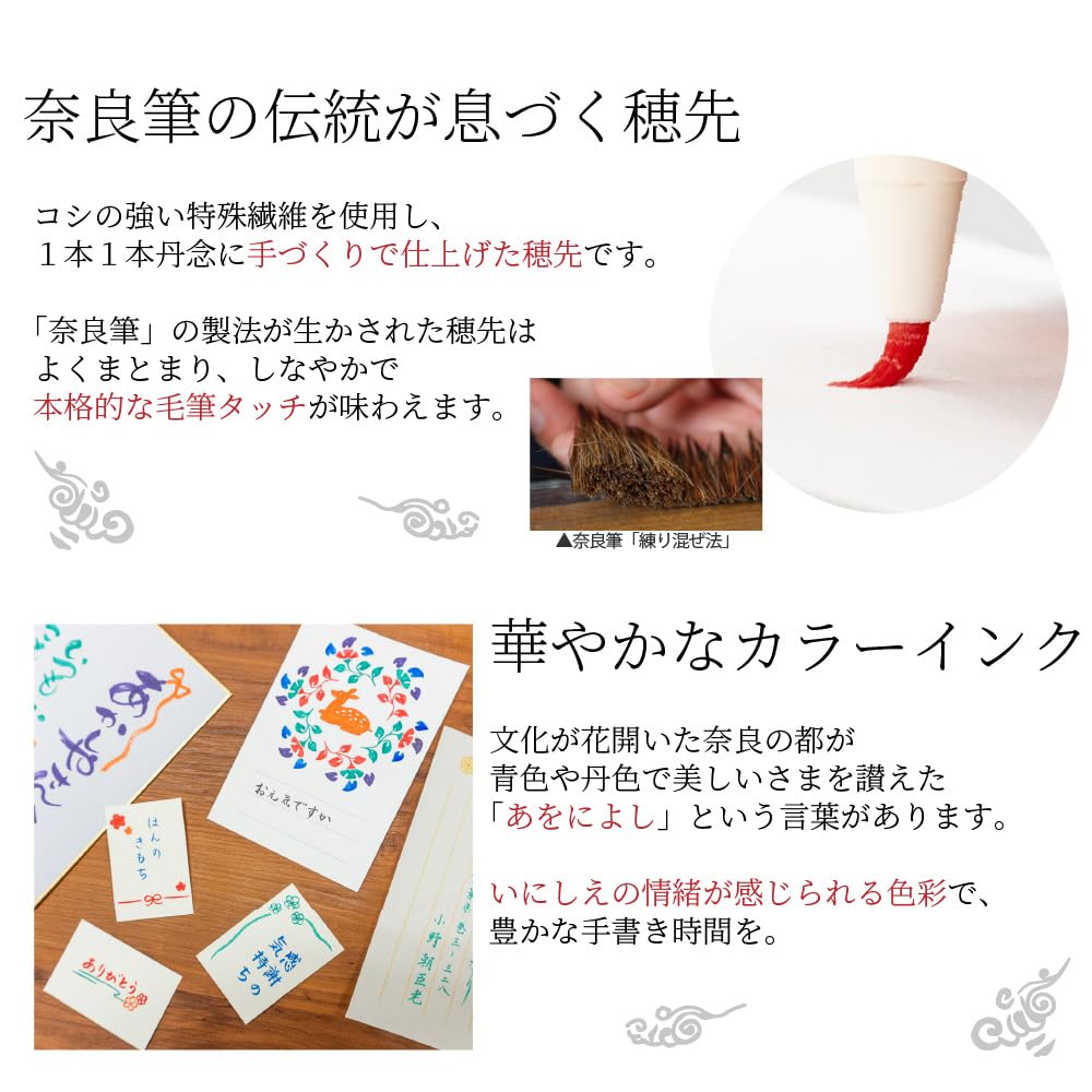 Akashiya Brush Pen, New Brush Pen, Tenpyo no Yume, 6-Color Set, SAWT-6VA