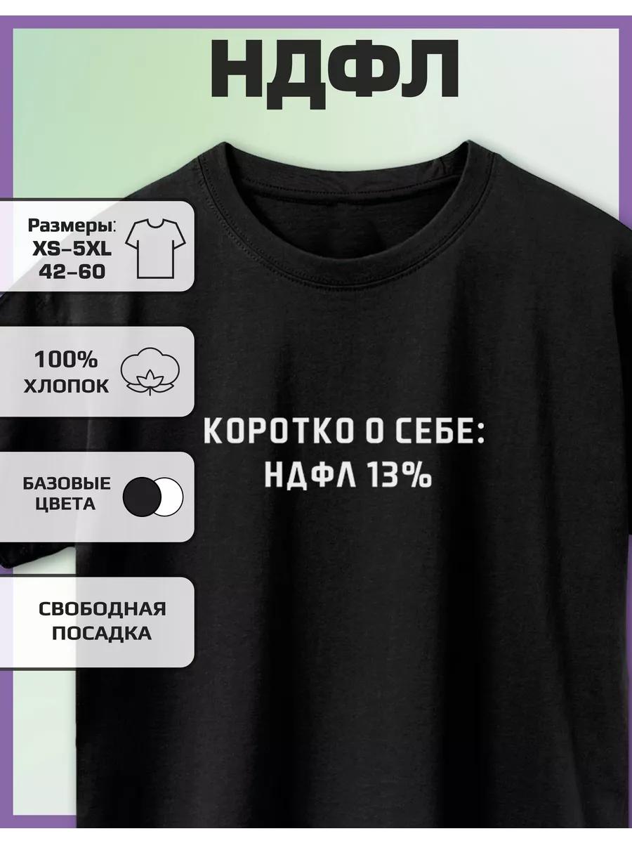 

Printed Personal Income Tax T-shirt M