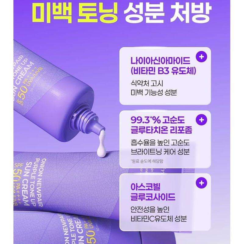 Isntree - Onion Newpair Purple Tone Up Sun Cream
