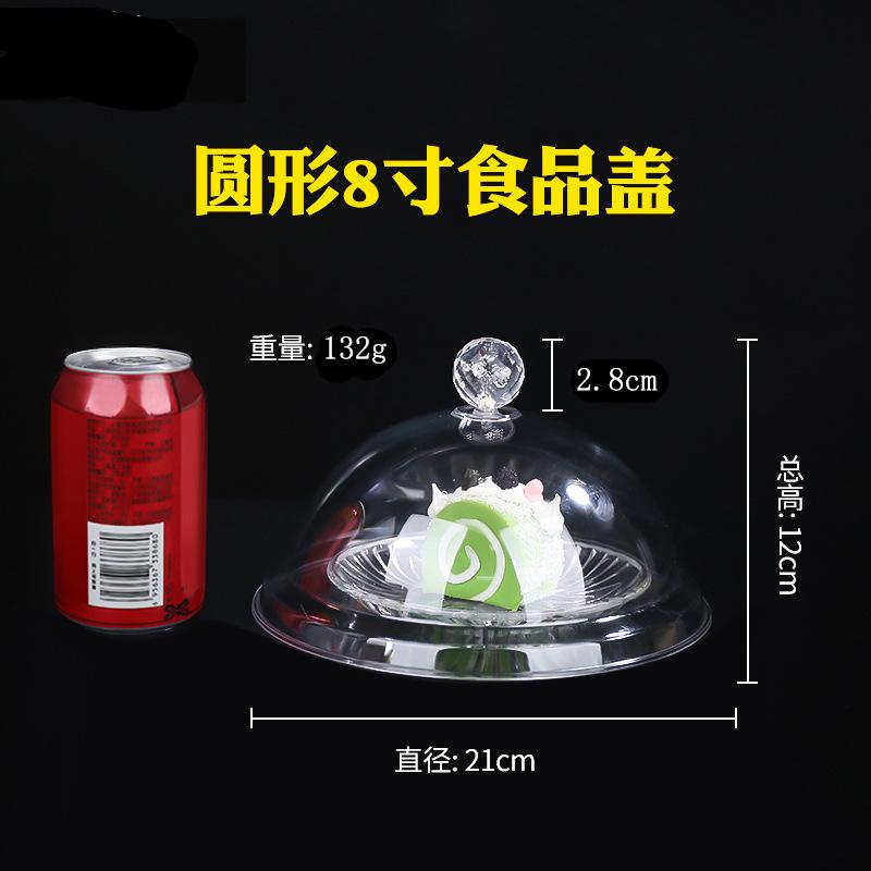 PC Acrylic Transparent Food Cover Dust Cover Circle Plastic Vegetable Cover Cake Cover Fruit Bowl Cover Snack Cover Can Gai