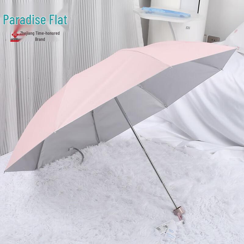 Paradise Compact Triple-Fold UV Protection Sun/Rain Umbrella