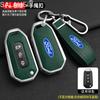 Alloy Car Remote Key Case Cover For Ford Figo 2017 Mondeo 5 Ecosport Puma 2020 Fiesta Mk8 Everest Ranger Keychain Accessories ZT6