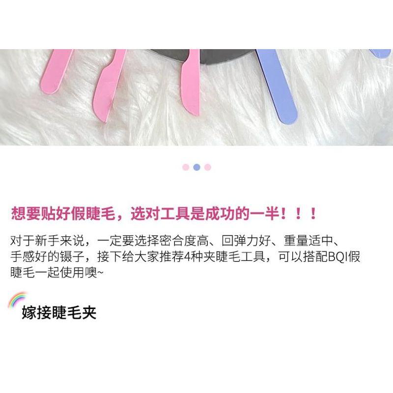 Charyeina - False Eyelashes Tweezers (Various Designs) / Set