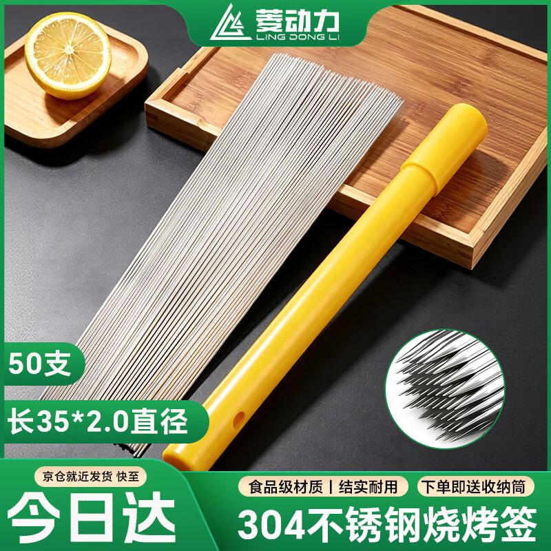 304 Stainless Steel BBQ Skewers