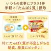 Ajinomoto Aji no Moto Knorr Protein-rich Soup Corn Cream Stick 15 pieces (Protein High Protein Vitamin D Calcium)