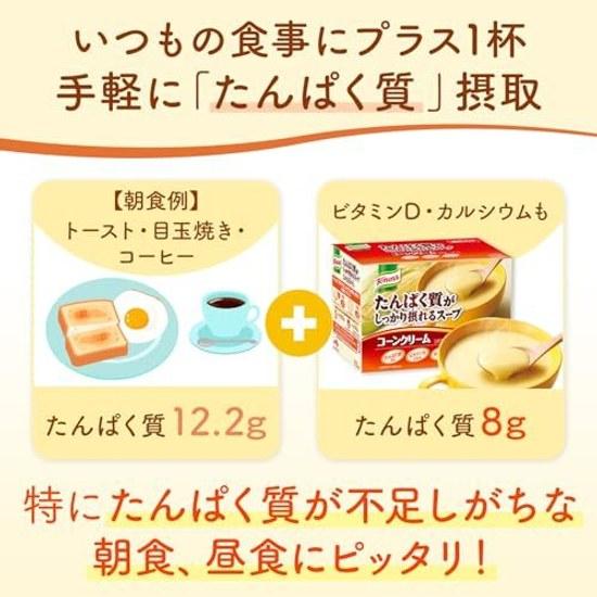 Ajinomoto Aji no Moto Knorr Protein-rich Soup Corn Cream Stick 15 pieces (Protein High Protein Vitamin D Calcium)