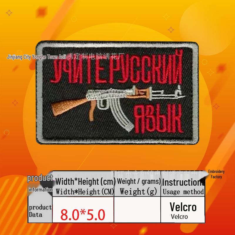 Russischer Stickerei Taktischer Moral-Patch Flaggen-Serie