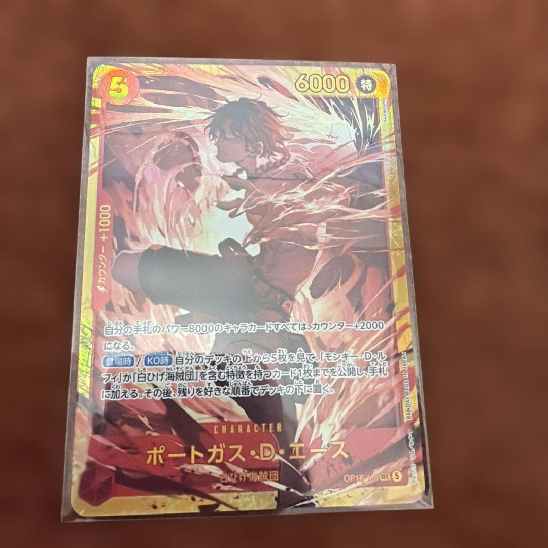 Used Portgas D. Ace Secret SEC