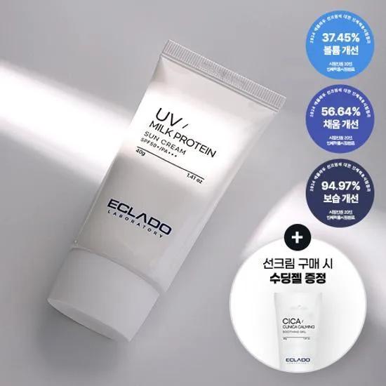 ECLADO UV Milk Protein Sun Cream 40g Special Set (+Soothing Gel 40g)
