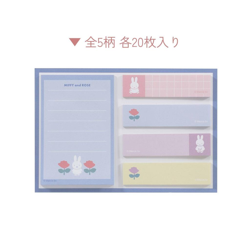 Miffy Sticky Notes Blue MF852A