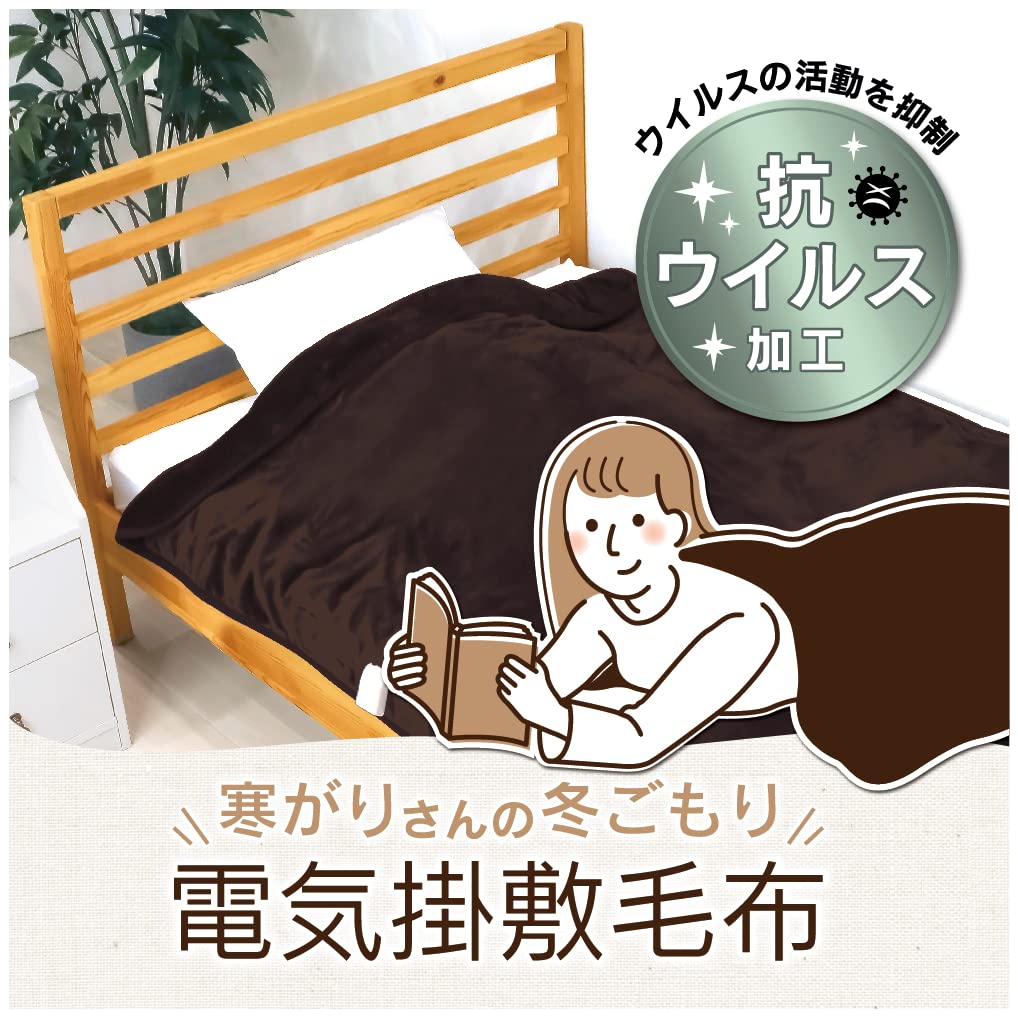 Zepeal Electric Heated Blanket (Single 130×188 Cm), Flannel, Anti-Virus & Deodorizing, Dust-Mite Mode, Washable – Brown (DM-Y421KSL-BR)