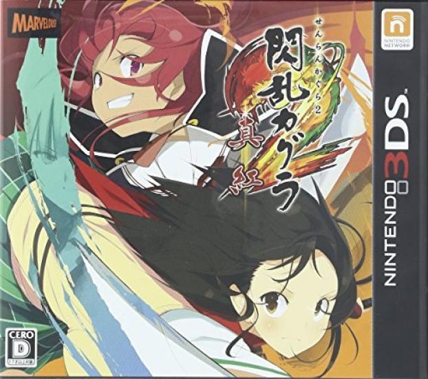 

Senran Kagura 2 3DS -Shinku- -