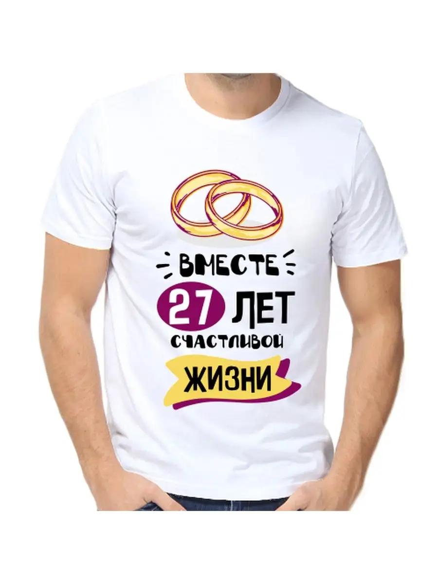 T-shirt 27 years of happy life together 5 L