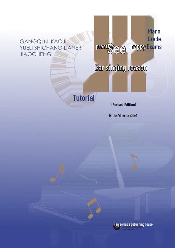 Piano Exam Training Book (Revised Edition)