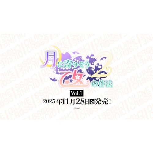 TCG Tsuki Ni Yorisou Otome No Sahou 2 Vol.1 DIVINE CROSS 6 BOXES IN CARTON