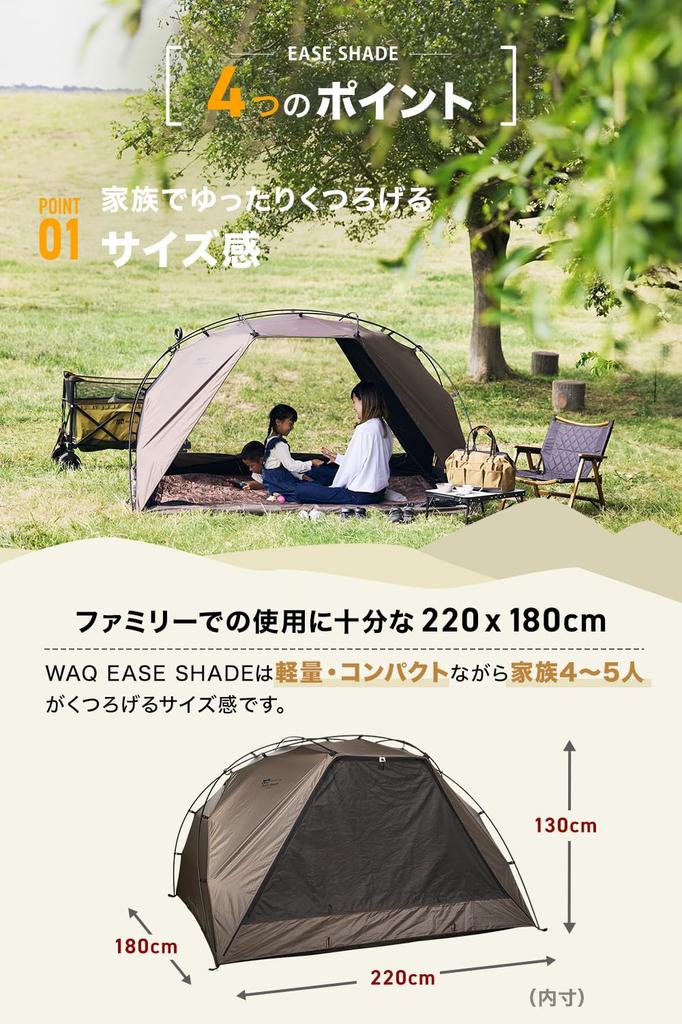 WAQ EASE SHADE Light Heat Full Perfect for Solo UV UV Disaster Easy to Carry Sunshade, Easy-to-Use Tent, Blocking, Blocking, Mesh, Closure, Picnics,