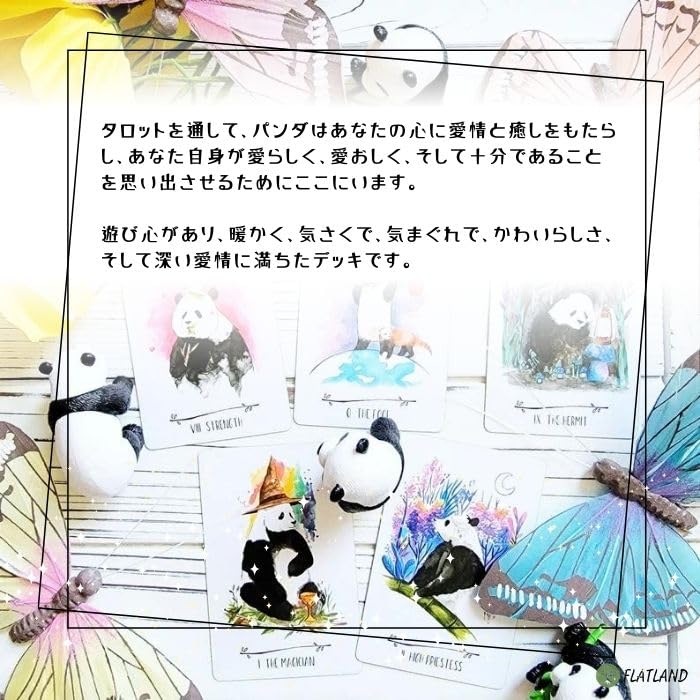 Way of the Panda Baby Panda Edition includes instructions for reading tarot cards in Tarot (78 mini-sized cards, Japanese).