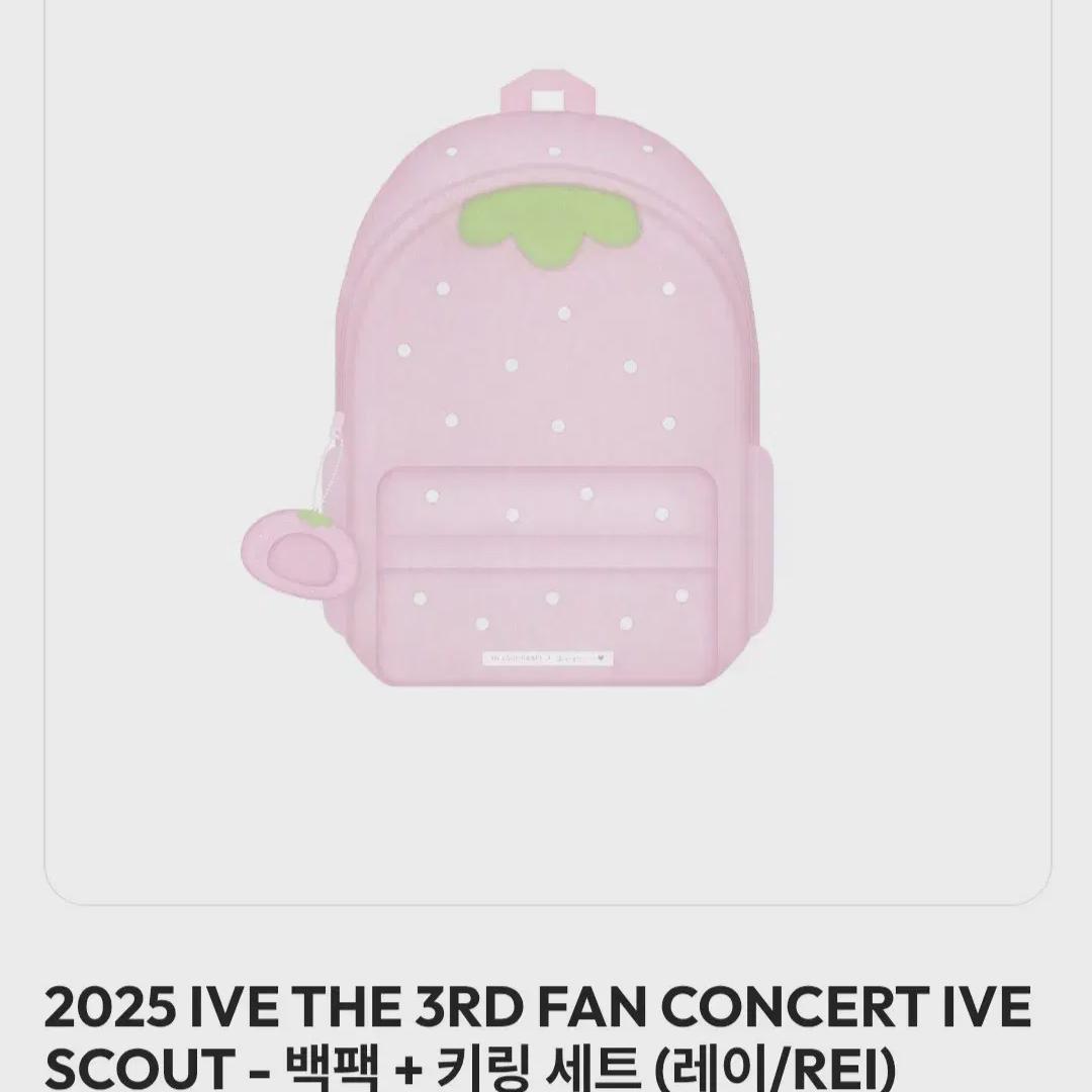 

Набор рюкзак+брелок Ive