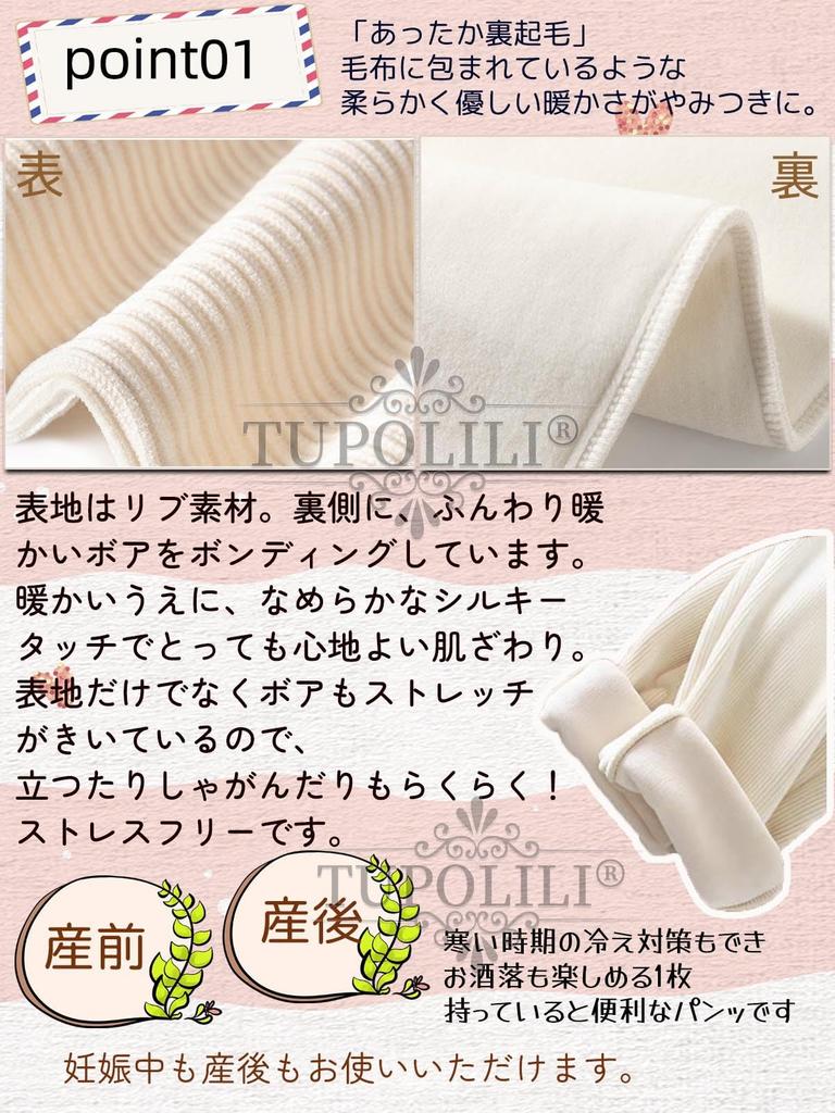 Maternity Brushed Wide Beautiful Heat Long Maternity Boa [TUPOLILI] Pants, Lining, Trousers, Ribbed, Pants, Legs, Retention, Legs, Bottoms, Adjuster,