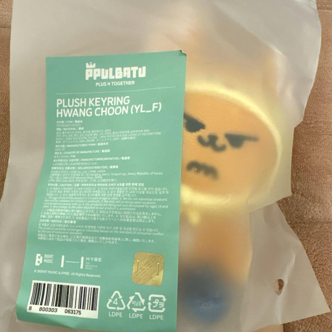 

[USED] Fanchun Key Ring Purubatu Sitting