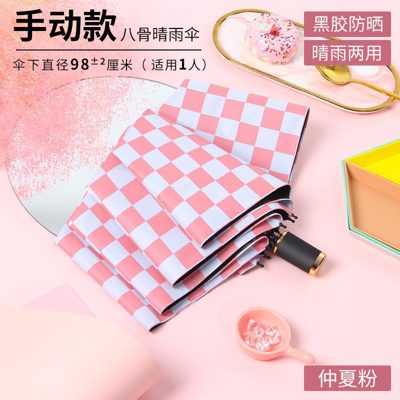Folding umbrella sunscreen UV protection weather and rain dual-purpose vinyl sun umbrella parasol advertisement