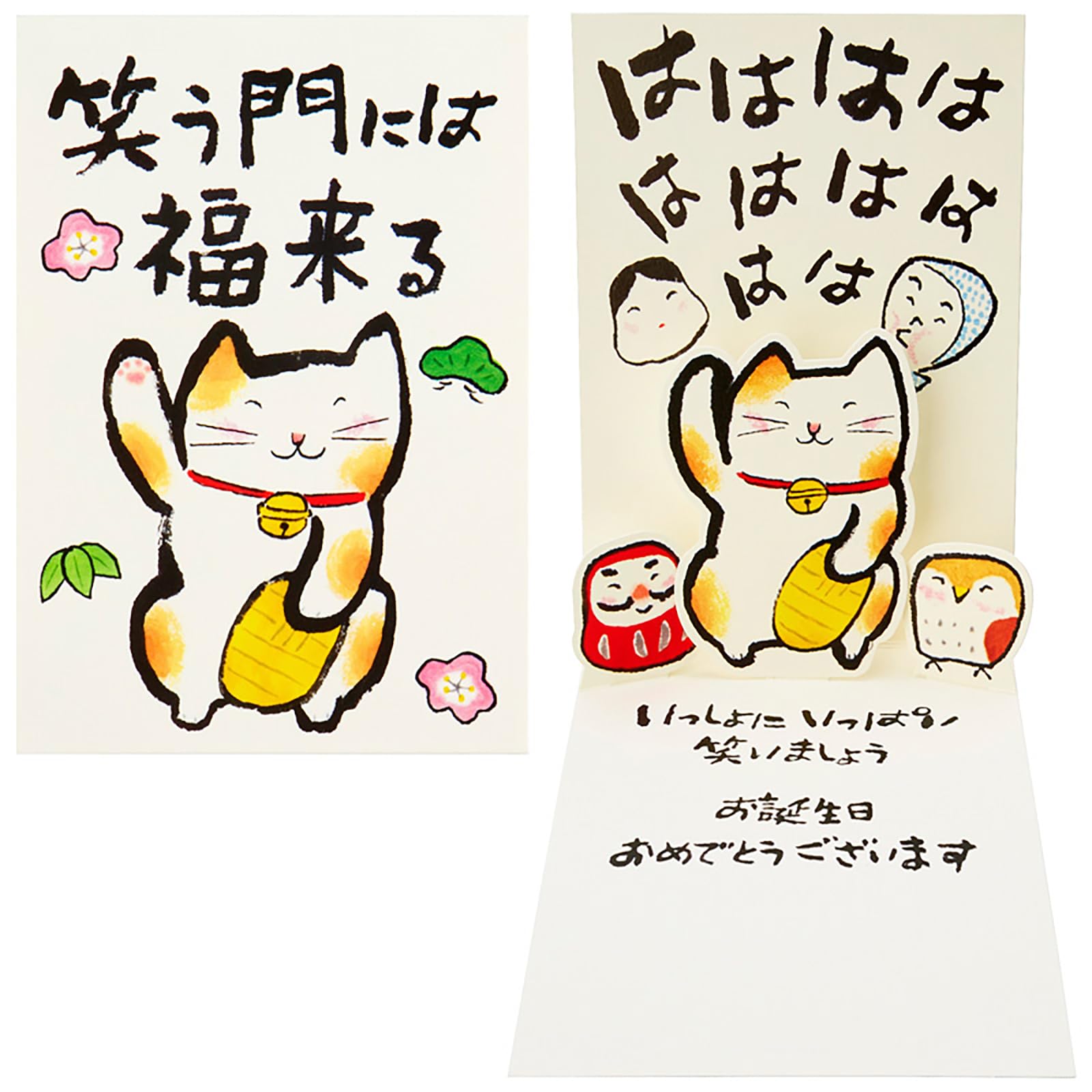 

Открытка на день рождения Sanrio Поздравительная открытка Lucky Cat Возможна отправка за границу SANRIO 980421 BD171-3