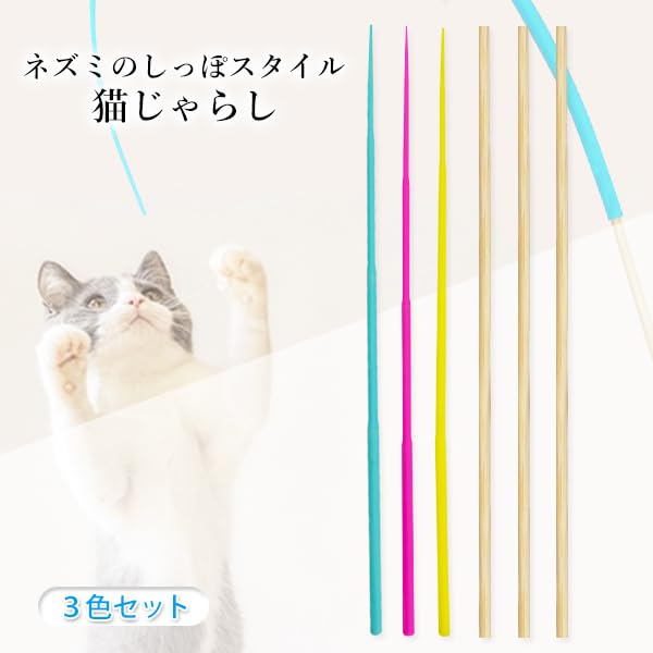 Cat Toy, Popular Cat Toy with Mouse and Tail, Diet and Exercise (Set of 3 Colors)