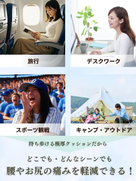 Portable Cushion Thick x Travel Convenient Goods Airplane Comfort Goods Air Cushion No Pain in the Lower Back or Buttocks Leisure Sheet for One Person