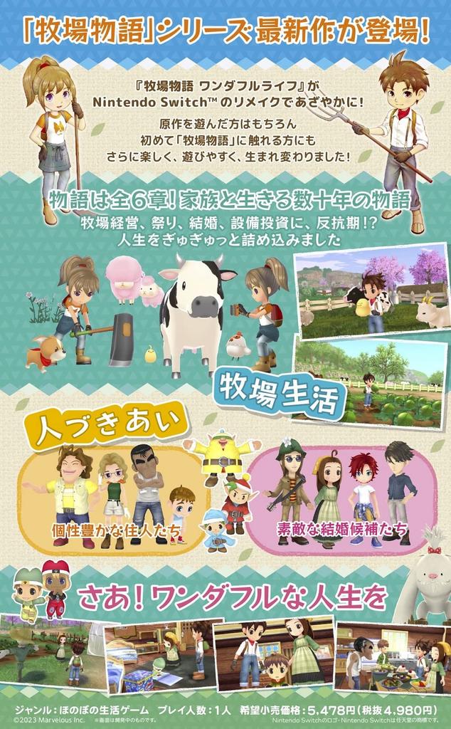 set Harvest Moon Wonderful Life download code be obtained or used due to expiration date [Goods included] Welcome! -Switch "Raincoat" Cannot