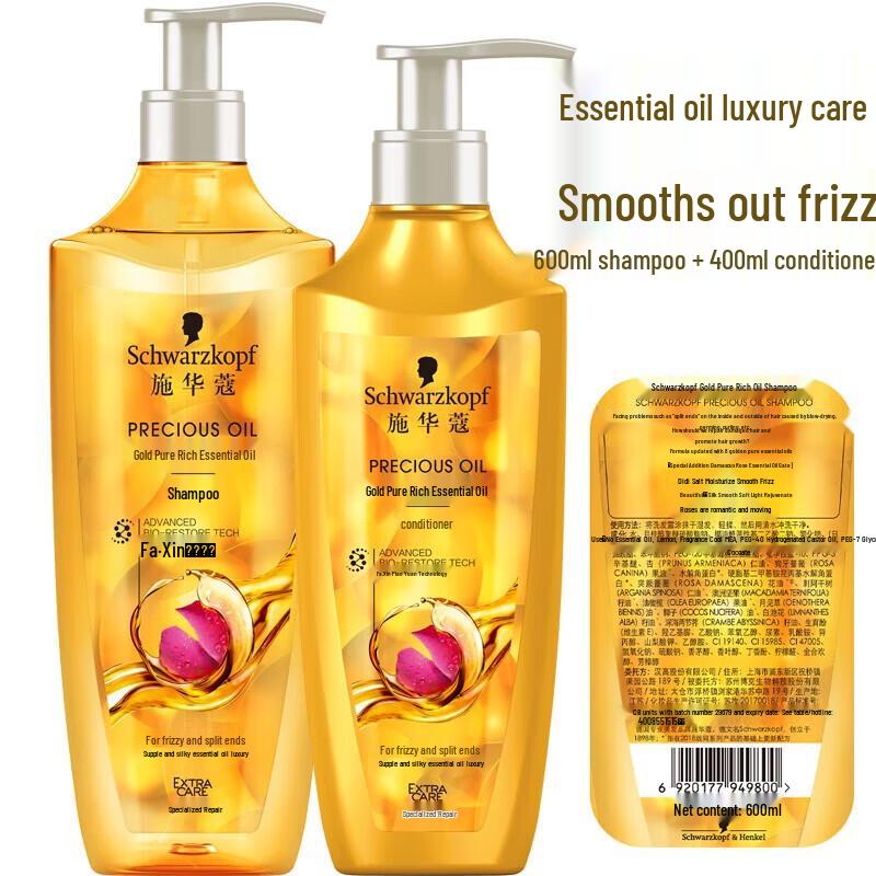 Schwarzkopf Gold Pure Oil Shampoo & Conditioner Set
