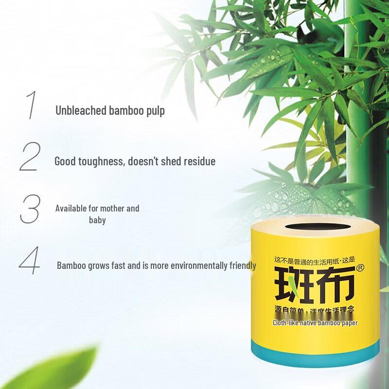 Banbu Unbleached Bamboo Toilet Paper