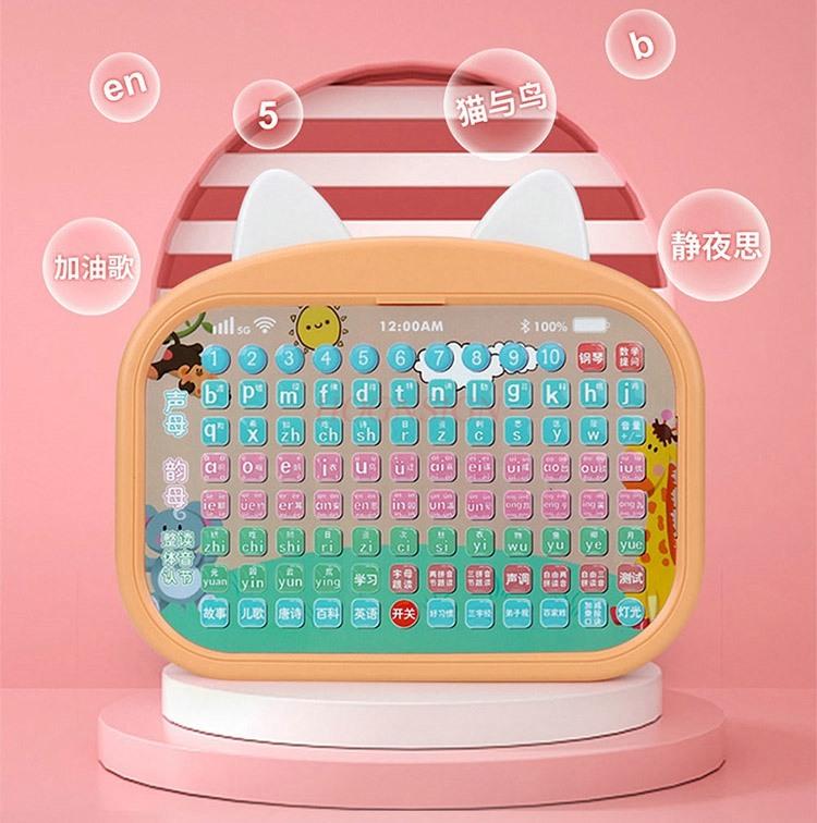 Children'S Pinyin Learning Machine Divine Tool Chinese Puzzle Training Toy 3-6 Year Old Early Education Story Machine