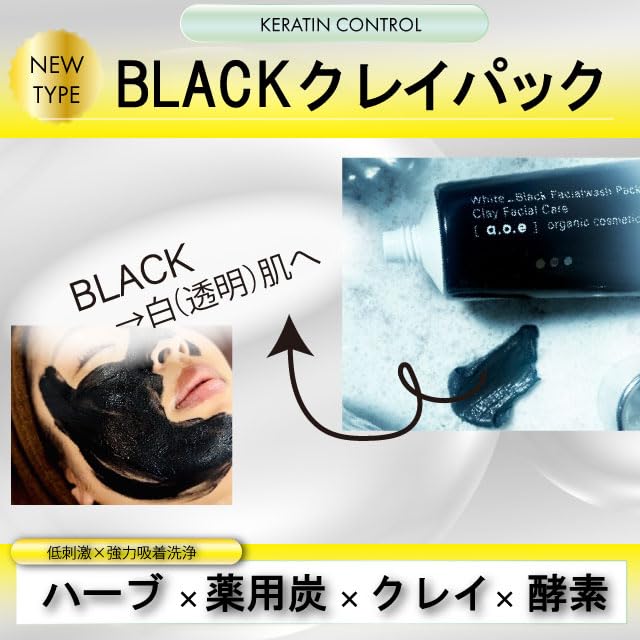 Black Clay Facial Wash Pack Pore Cleansing Whitening WHITE BLACK Facial Wash Pack and Medicinal Made In 90g A.o.e & Herbs, Clay, Enzymes,