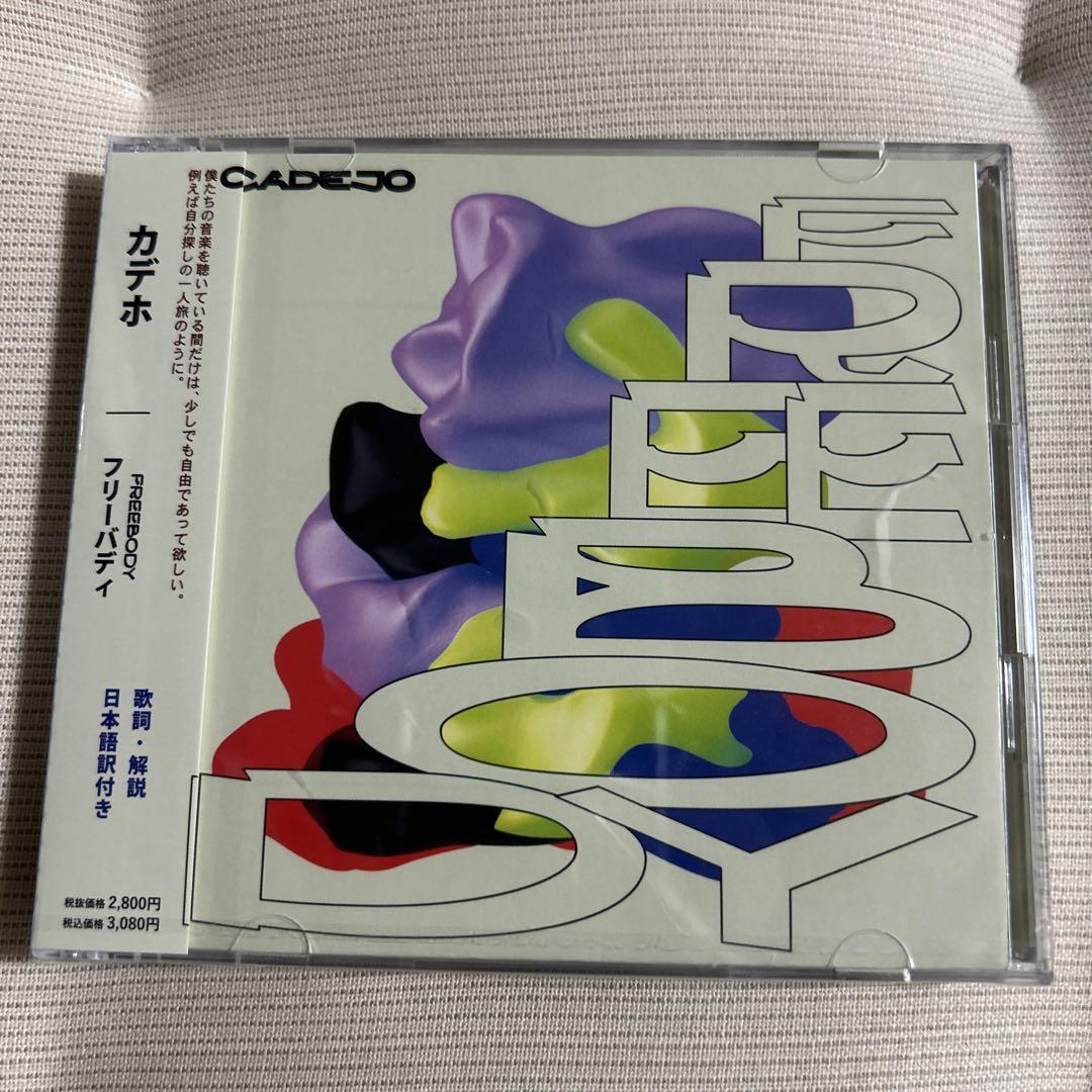 

[USED] FREEBODY / CADEJO