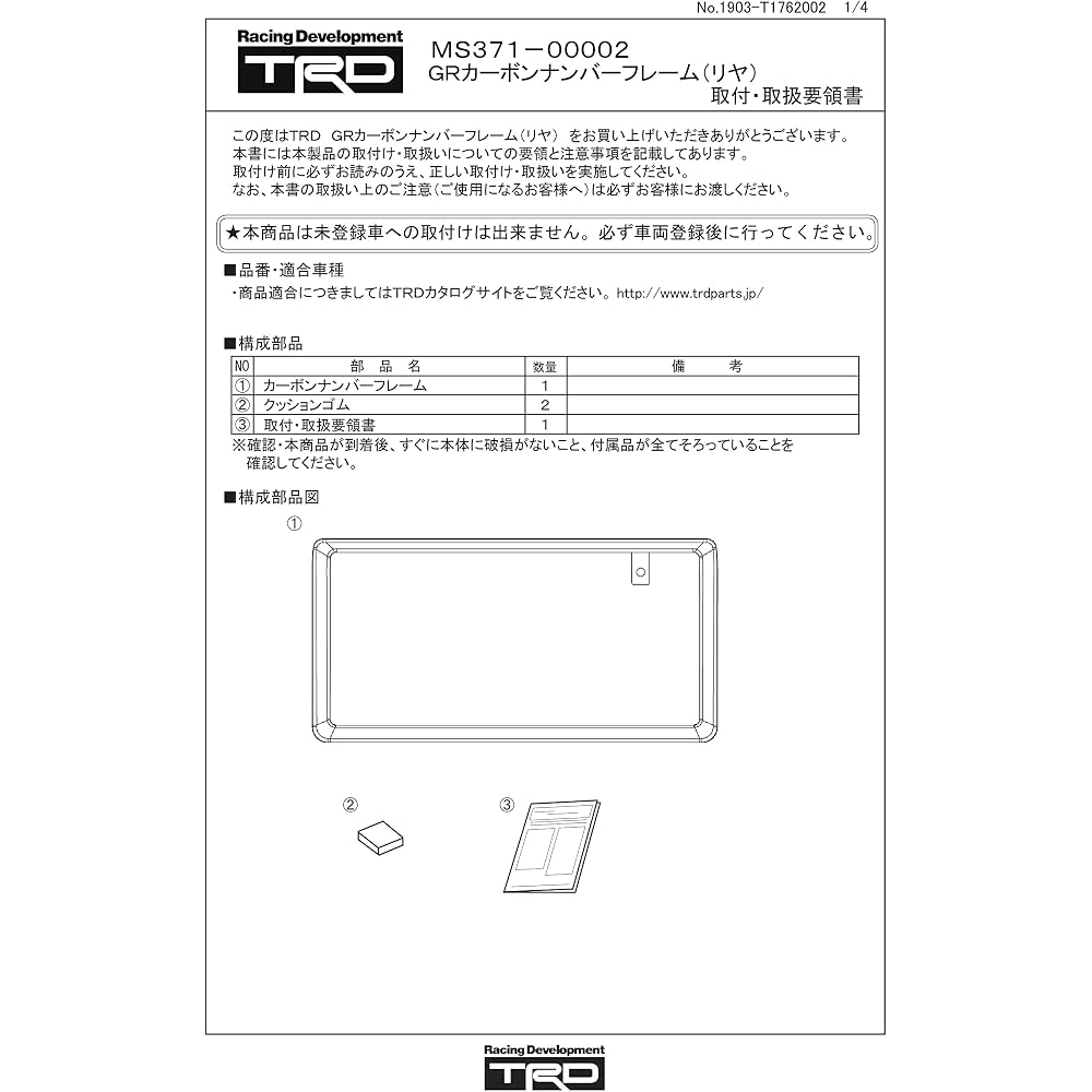 Suporte de Placa de Licença TRD GR de Carbono Traseiro MS371-00002