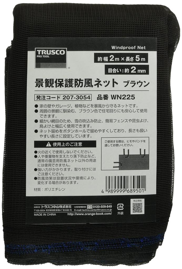 TRUSCO Landscape Protection Windbreak 2mm 2m Wide x 5m WN225 Netting, Mesh, Long, Brown,