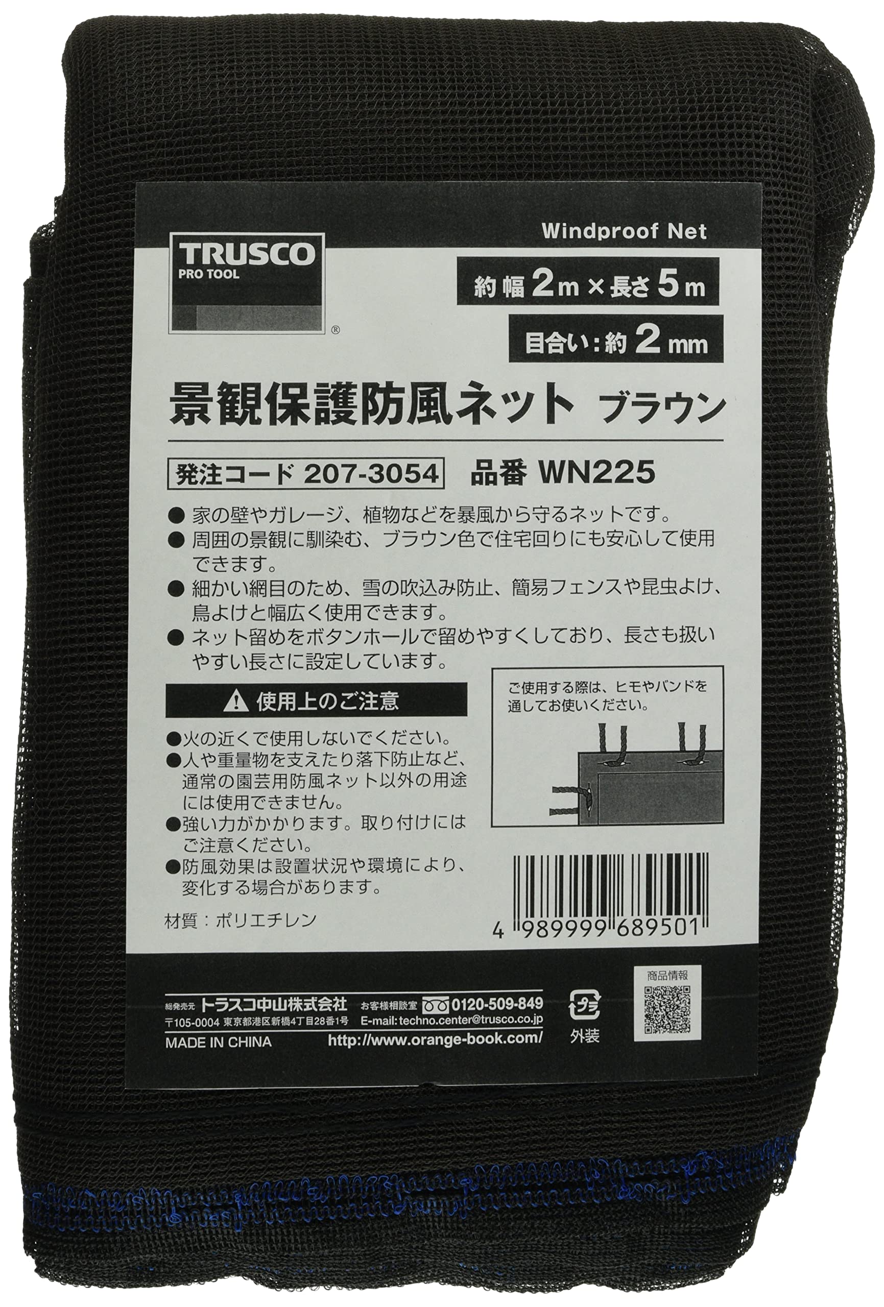 

TRUSCO Landscape Protection Windbreak 2mm 2m Wide x 5m WN225 Netting, Mesh, Long, Brown,