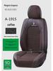 High-Quality Breathable Leather Car Seat Cushion Pad for All Seasons - Stylish and Comfortable.