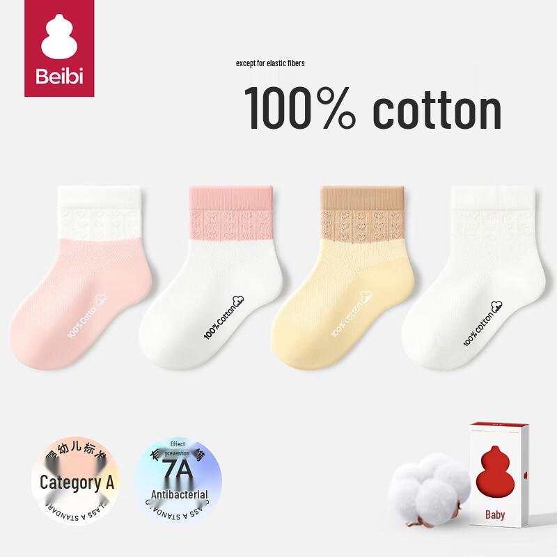 

Baby Cotton Breathable Mesh Socks -1