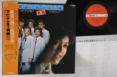 LP Record HIROSHI WADA  MAHINA STARS  Yume Oi Sake SJX20129 VICTOR Japan Obi Japanese EnkaTraditional Used