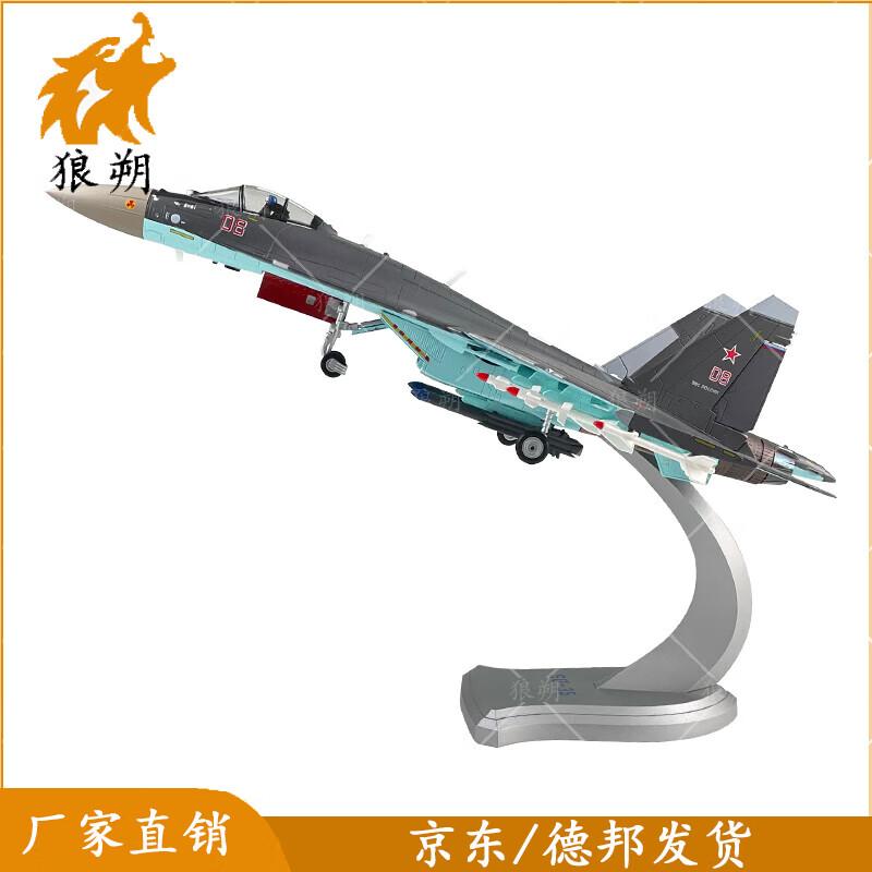 Su-35 Fighter Jet Alloy Model