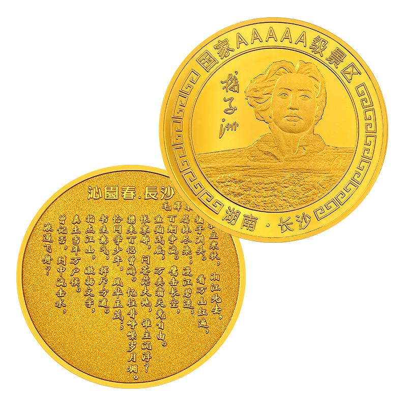 Hunan Changsha Orange Island Metal Commemorative Coin, Youth Portrait, Relief Scenic Area Tourism Commemorative Medal, Cultural and Creative Coin