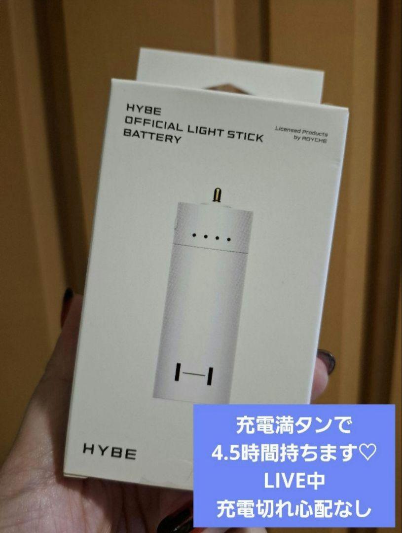 

[USED] Official HYBE Penlight Rechargeable Battery