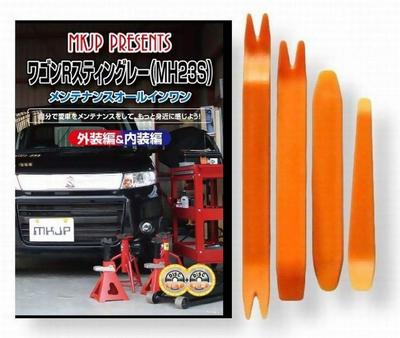 Péče o auto – Péče o plasty a gumy